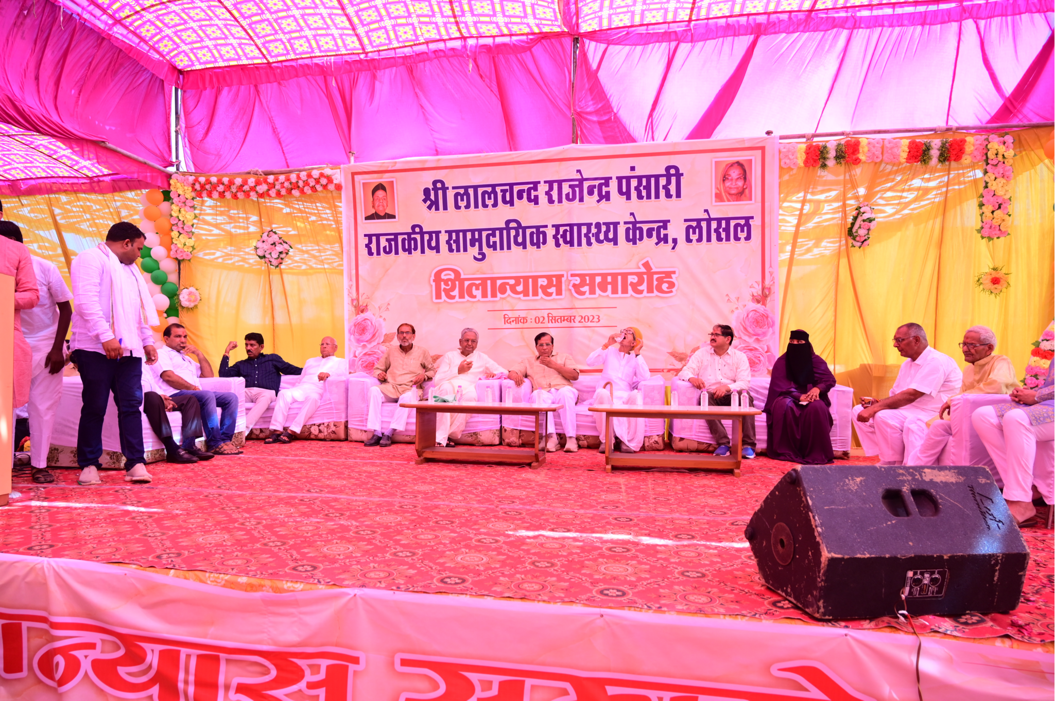 R P PANSARI JAN SEVA TRUST